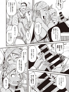 (成年コミック) [雑誌] COMIC X-EROS (コミックゼロス) #81 [DL版]_S00332