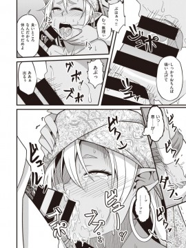 (成年コミック) [雑誌] COMIC X-EROS (コミックゼロス) #81 [DL版]_S00336