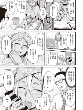 (成年コミック) [雑誌] COMIC X-EROS (コミックゼロス) #81 [DL版]_S00337