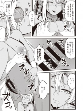 (成年コミック) [雑誌] COMIC X-EROS (コミックゼロス) #81 [DL版]_S00339