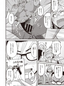 (成年コミック) [雑誌] COMIC X-EROS (コミックゼロス) #81 [DL版]_S00340
