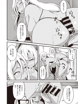(成年コミック) [雑誌] COMIC X-EROS (コミックゼロス) #81 [DL版]_S00342