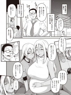 (成年コミック) [雑誌] COMIC X-EROS (コミックゼロス) #81 [DL版]_S00348