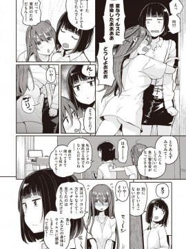 (成年コミック) [雑誌] COMIC X-EROS (コミックゼロス) #81 [DL版]_S00350