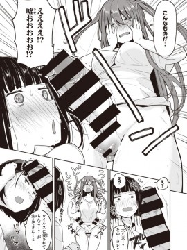 (成年コミック) [雑誌] COMIC X-EROS (コミックゼロス) #81 [DL版]_S00351
