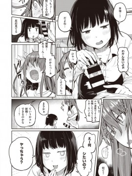(成年コミック) [雑誌] COMIC X-EROS (コミックゼロス) #81 [DL版]_S00352