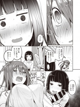 (成年コミック) [雑誌] COMIC X-EROS (コミックゼロス) #81 [DL版]_S00353