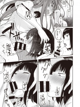 (成年コミック) [雑誌] COMIC X-EROS (コミックゼロス) #81 [DL版]_S00355