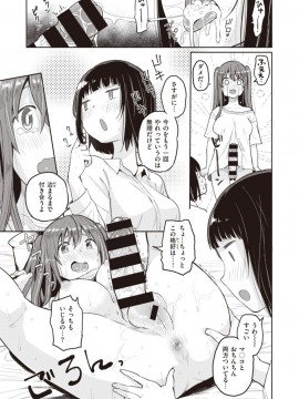 (成年コミック) [雑誌] COMIC X-EROS (コミックゼロス) #81 [DL版]_S00357