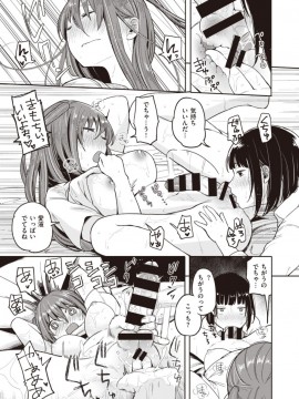 (成年コミック) [雑誌] COMIC X-EROS (コミックゼロス) #81 [DL版]_S00359