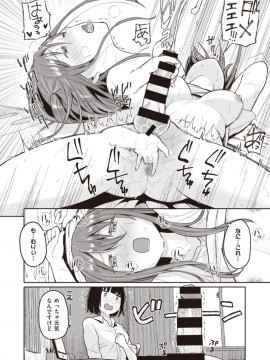 (成年コミック) [雑誌] COMIC X-EROS (コミックゼロス) #81 [DL版]_S00360