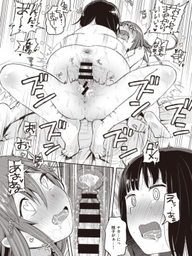 (成年コミック) [雑誌] COMIC X-EROS (コミックゼロス) #81 [DL版]_S00363