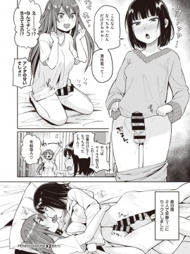 (成年コミック) [雑誌] COMIC X-EROS (コミックゼロス) #81 [DL版]_S00370