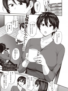 (成年コミック) [雑誌] COMIC X-EROS (コミックゼロス) #81 [DL版]_S00371