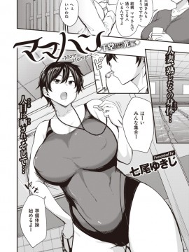 (成年コミック) [雑誌] COMIC X-EROS (コミックゼロス) #81 [DL版]_S00372