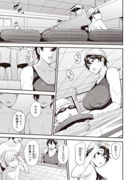 (成年コミック) [雑誌] COMIC X-EROS (コミックゼロス) #81 [DL版]_S00373