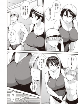 (成年コミック) [雑誌] COMIC X-EROS (コミックゼロス) #81 [DL版]_S00374
