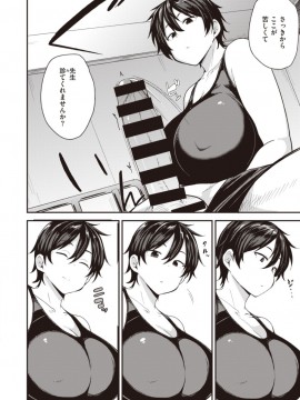 (成年コミック) [雑誌] COMIC X-EROS (コミックゼロス) #81 [DL版]_S00376