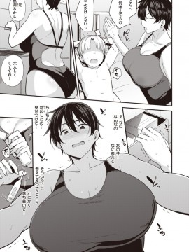 (成年コミック) [雑誌] COMIC X-EROS (コミックゼロス) #81 [DL版]_S00377