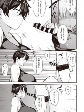 (成年コミック) [雑誌] COMIC X-EROS (コミックゼロス) #81 [DL版]_S00379