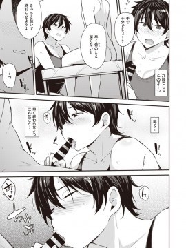 (成年コミック) [雑誌] COMIC X-EROS (コミックゼロス) #81 [DL版]_S00381
