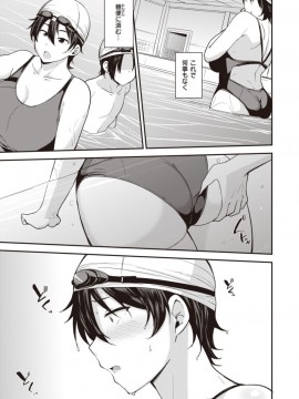 (成年コミック) [雑誌] COMIC X-EROS (コミックゼロス) #81 [DL版]_S00391