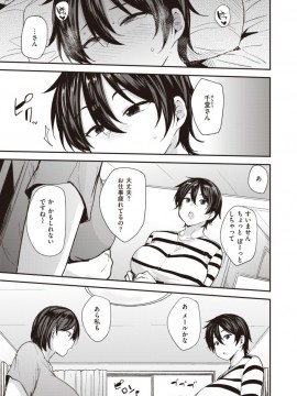 (成年コミック) [雑誌] COMIC X-EROS (コミックゼロス) #81 [DL版]_S00395