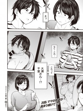 (成年コミック) [雑誌] COMIC X-EROS (コミックゼロス) #81 [DL版]_S00396