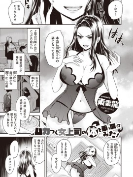 (成年コミック) [雑誌] COMIC X-EROS (コミックゼロス) #81 [DL版]_S00409