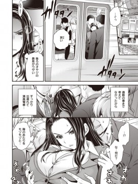 (成年コミック) [雑誌] COMIC X-EROS (コミックゼロス) #81 [DL版]_S00412