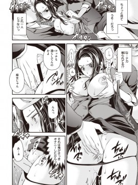 (成年コミック) [雑誌] COMIC X-EROS (コミックゼロス) #81 [DL版]_S00414