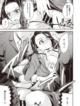 (成年コミック) [雑誌] COMIC X-EROS (コミックゼロス) #81 [DL版]_S00415