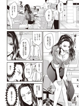 (成年コミック) [雑誌] COMIC X-EROS (コミックゼロス) #81 [DL版]_S00418
