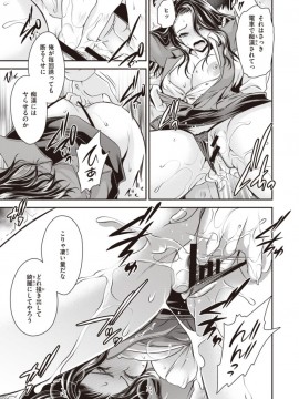 (成年コミック) [雑誌] COMIC X-EROS (コミックゼロス) #81 [DL版]_S00421