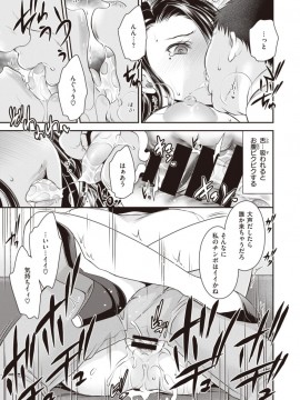 (成年コミック) [雑誌] COMIC X-EROS (コミックゼロス) #81 [DL版]_S00425