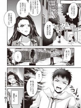 (成年コミック) [雑誌] COMIC X-EROS (コミックゼロス) #81 [DL版]_S00428