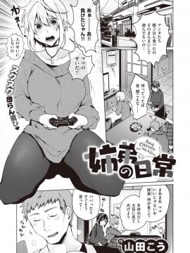 (成年コミック) [雑誌] COMIC X-EROS (コミックゼロス) #81 [DL版]_S00429
