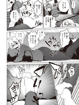 (成年コミック) [雑誌] COMIC X-EROS (コミックゼロス) #81 [DL版]_S00430