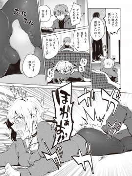 (成年コミック) [雑誌] COMIC X-EROS (コミックゼロス) #81 [DL版]_S00431