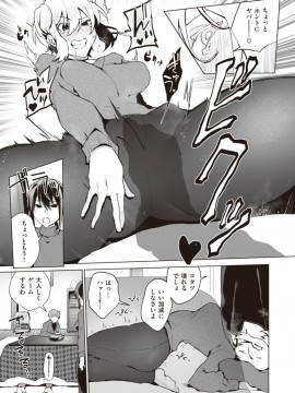 (成年コミック) [雑誌] COMIC X-EROS (コミックゼロス) #81 [DL版]_S00433