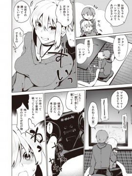 (成年コミック) [雑誌] COMIC X-EROS (コミックゼロス) #81 [DL版]_S00434