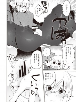 (成年コミック) [雑誌] COMIC X-EROS (コミックゼロス) #81 [DL版]_S00436