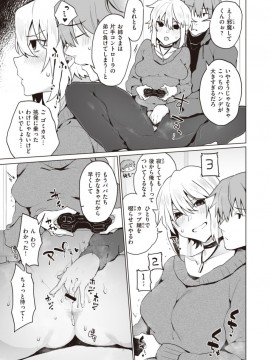 (成年コミック) [雑誌] COMIC X-EROS (コミックゼロス) #81 [DL版]_S00437