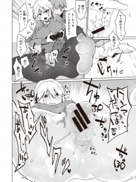 (成年コミック) [雑誌] COMIC X-EROS (コミックゼロス) #81 [DL版]_S00438