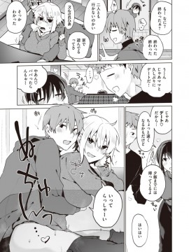 (成年コミック) [雑誌] COMIC X-EROS (コミックゼロス) #81 [DL版]_S00439