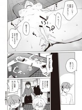 (成年コミック) [雑誌] COMIC X-EROS (コミックゼロス) #81 [DL版]_S00448