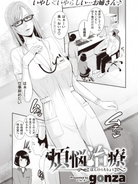 (成年コミック) [雑誌] COMIC X-EROS (コミックゼロス) #81 [DL版]_S00449