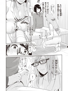 (成年コミック) [雑誌] COMIC X-EROS (コミックゼロス) #81 [DL版]_S00450