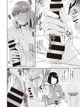 (成年コミック) [雑誌] COMIC X-EROS (コミックゼロス) #81 [DL版]_S00452
