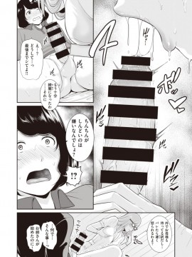 (成年コミック) [雑誌] COMIC X-EROS (コミックゼロス) #81 [DL版]_S00456
